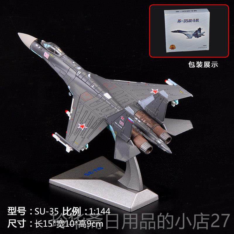 高档1:100经典战斗机歼35歼7歼苏3520飞机模模型合仿真金军事航摆,玩具/童车/益智/积木/模型,飞机模型,淘宝优惠券,粉丝福利购,淘宝优惠卷