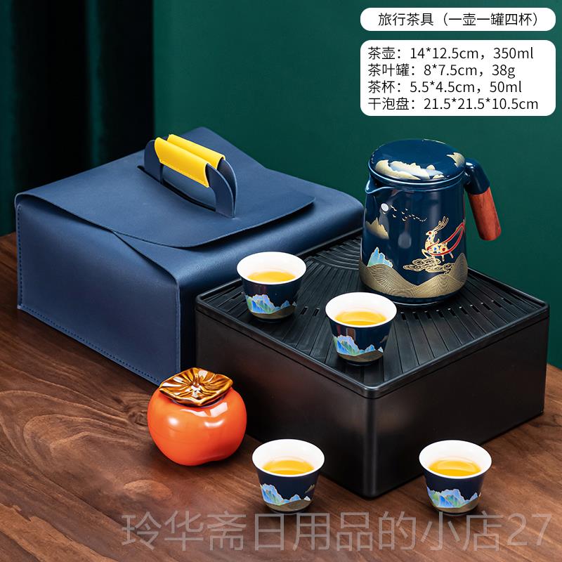 高档便携式旅茶具瓷快人客杯一行壶四杯套装陶户外茶杯茶壶一饮可