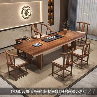 高档新中式乌金木大板茶桌椅组合客木泡茶一台家用厅体烧水实功夫