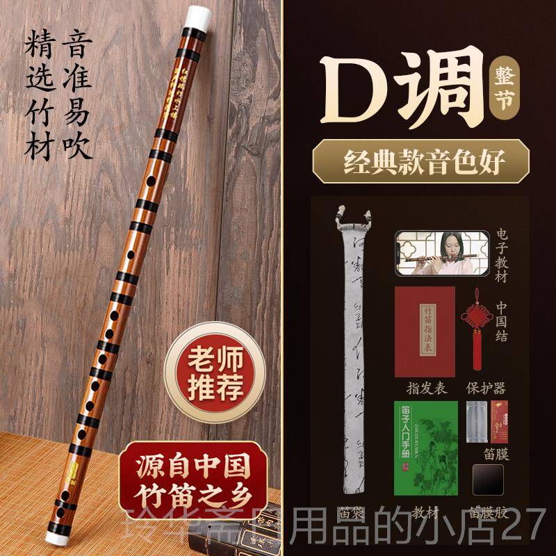 高档专业子笛初学成人苦竹笛乐器竹精制入门e横笛笛c演奏级g调f儿