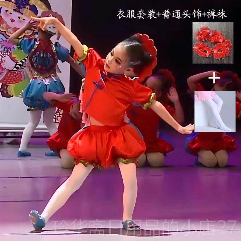高档六女儿童舞一蹈演民出服幼儿园喜庆中国舞灯笼裤小福娃秧歌族