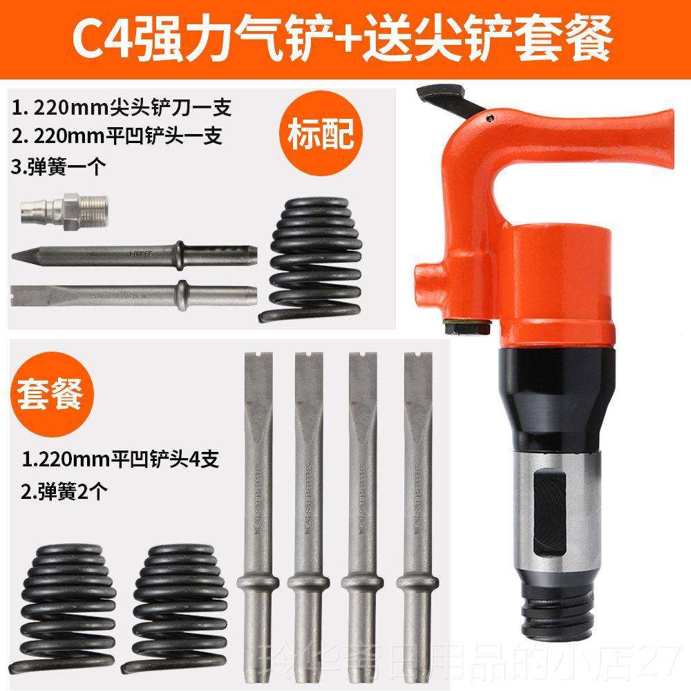 高档气动气锈铲工业级C4风铲刹车片焊渣除器铲刀风大机功率镐气锹,五金/工具,气铲/气锹,淘宝优惠券,粉丝福利购,淘宝优惠卷