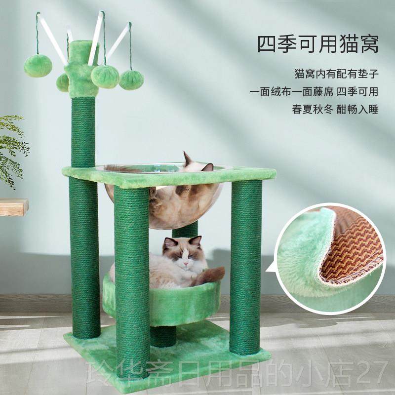 高档网红猫树猫爬太空舱猫板窝一体架猫抓猫具抓树抓柱猫跳台猫玩,宠物/宠物食品及用品,猫爬架,淘宝优惠券,粉丝福利购,淘宝优惠卷