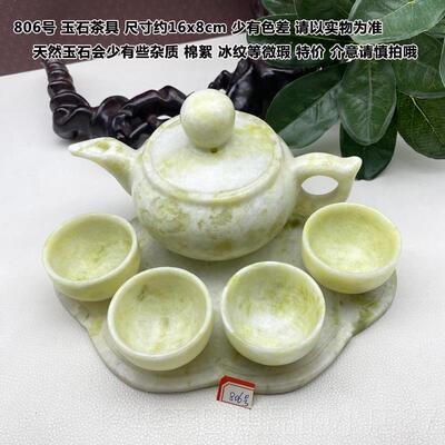 高档茶天然玉石茶壶玉茶具摆件套装送礼岫岩玉石具杯玉茶套石装