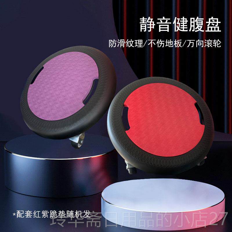 高档PROLAB/菩莱健家腹盘万轮男女用运动健身体盘垫一不硌腿滑向