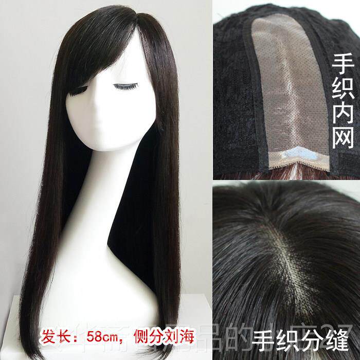 高档真发套假发中长直发分女缝手发织子发洗后不毛燥不辫打结网红