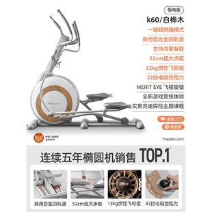 高档麦克漫椭圆机60家用静音太空步仪智能健身房踏步商用瑞运动器