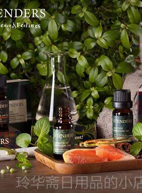 高档STENDER/施丹兰葡萄柚油 精10lm 香薰油按摩油单方原装S进口