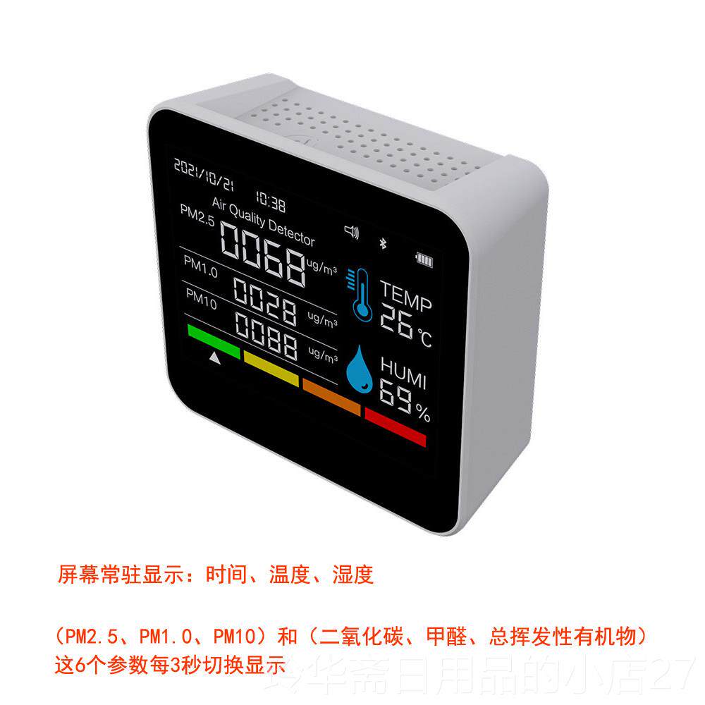 高档多功空气质一量检测仪PM2.5甲醛碳甲苯氧化碳二氧化能温湿度