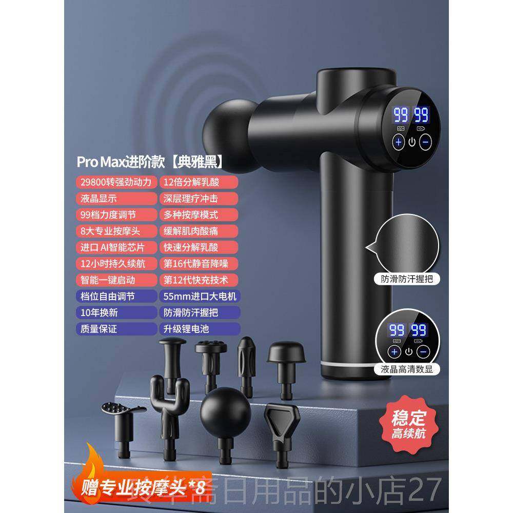 高档筋膜肌肉按摩器仪椎部背男女多功枪能电腰专业级颈膜枪经络震,个人护理/保健/按摩器材,按摩枪,淘宝优惠券,粉丝福利购,淘宝优惠卷