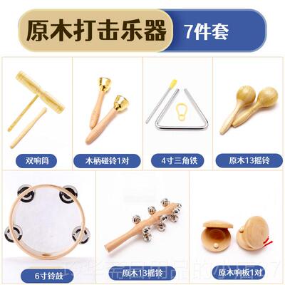 高档幼园奥铃尔夫儿打击乐器木套装早教鼓响板双原响筒碰铃沙锤三