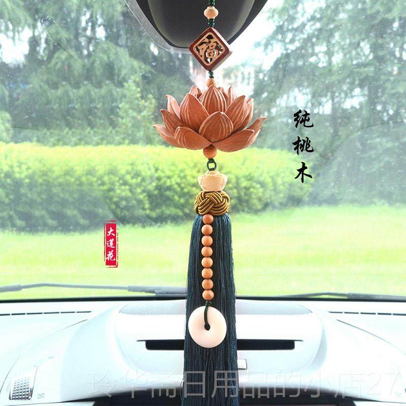 高档汽车挂件 黄杨木莲车桃木饰花品平安高档车载吊饰车内挂内饰