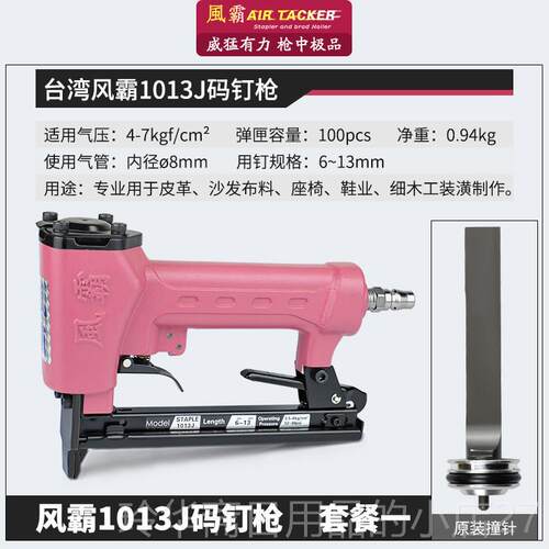 高档正台湾风霸1010F101工3J1022气动码钉枪U品型钉枪手动J木工装