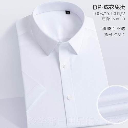 高档DP免熨烫白衬衫G男短袖0支纯棉夏季工作服定制绣L0OO商1务抗