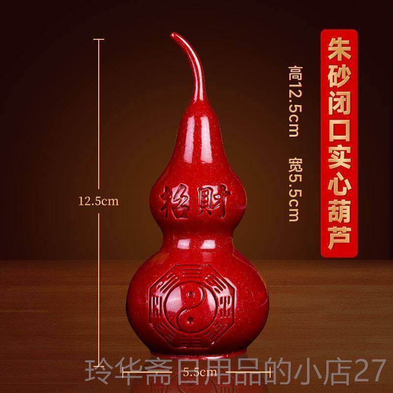 高档朱砂葫芦摆件家福禄桌居办公室面摆饰工车载饰品摆饰艺品招财