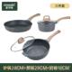 高档意可燃味锅具装 不粘锅用三件套厨房煎锅炒家锅套全套气电磁炉