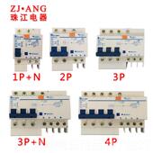 高档江DZ47LE63空气带漏电保护器关家用总开关2珠P断路器 三开相