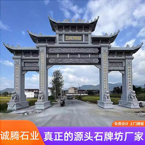 石雕青石牌坊村口牌楼寺庙景区花岗岩门楼大理石头山门厂家定制