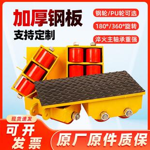 搬运坦克车6/8/12吨重型设备移位器180度直向重物旋转钢轮地牛车