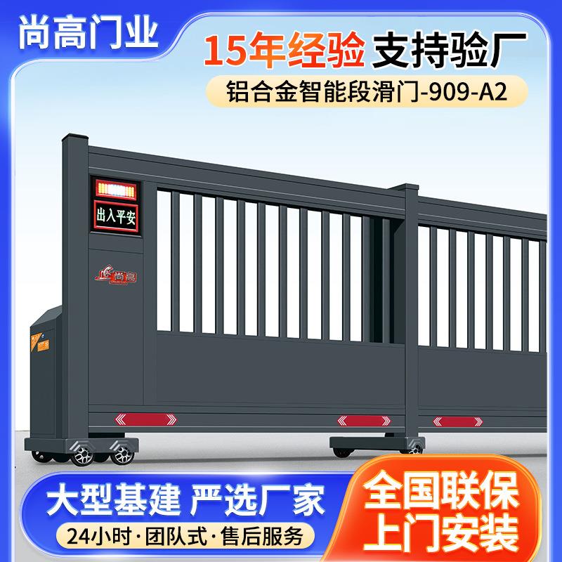 电动段滑门工地学校企业小区庭院铝合金伸缩门户外门栏栅电动门