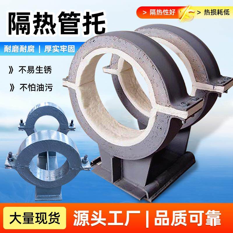 固定导向滑动隔热管托蛭石镁钢隔热保温管托节能管托蒸汽管道管托,金属材料及制品,其他金属制品,淘宝优惠券,粉丝福利购,淘宝优惠卷