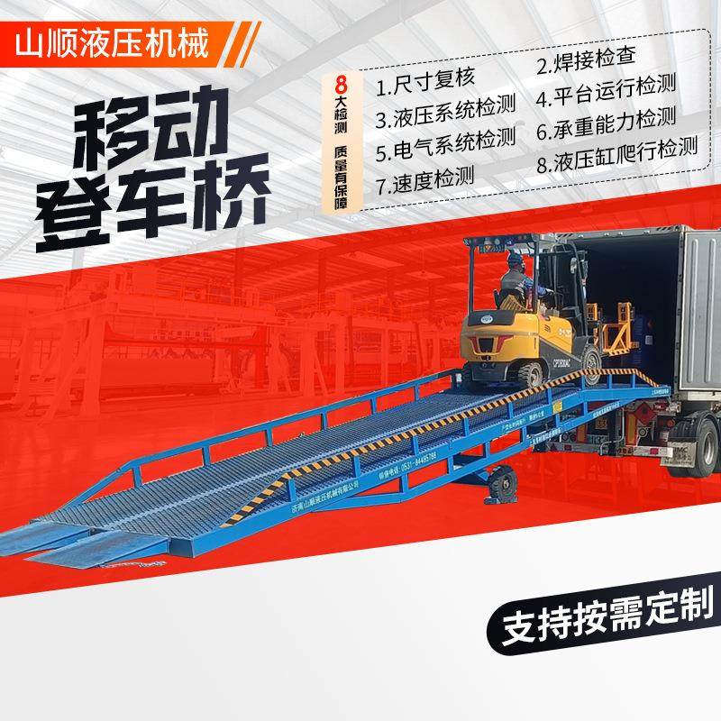 厂家现货移动登车桥叉车坡道液压卸货平台月台调节板移动式登车桥,搬运/仓储/物流设备,其他起重搬运设备,淘宝优惠券,粉丝福利购,淘宝优惠卷