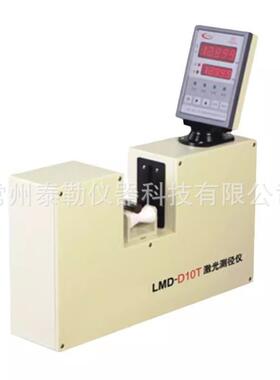 LMD-D10T激光测径仪0.1-10mm外径测径仪 电力电缆漆包线测径仪