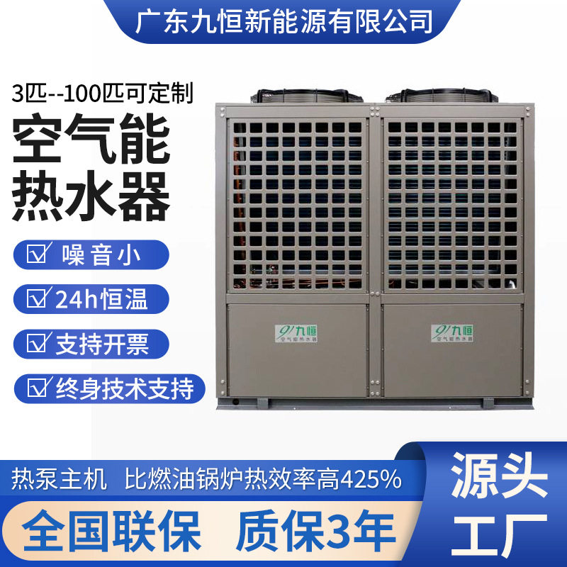 工厂直供空气能热水器主机工地用商用热水器工厂宿舍空气能热泵
