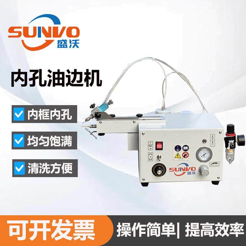 包装盒酒盒礼品盒内孔油边机内框油边机内框内圈边缘油边机,纺织面料/辅料/配套,皮革加工设备,淘宝优惠券,粉丝福利购,淘宝优惠卷