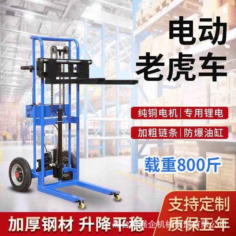 全电动老虎车升降液压装卸车便携式小型拉货物流堆高手推搬运直销