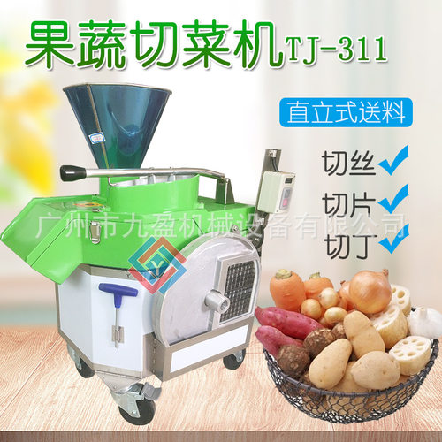 柠檬切片机优质切圆片机特价切莲藕土豆切片切丁机厨房切丝切片机