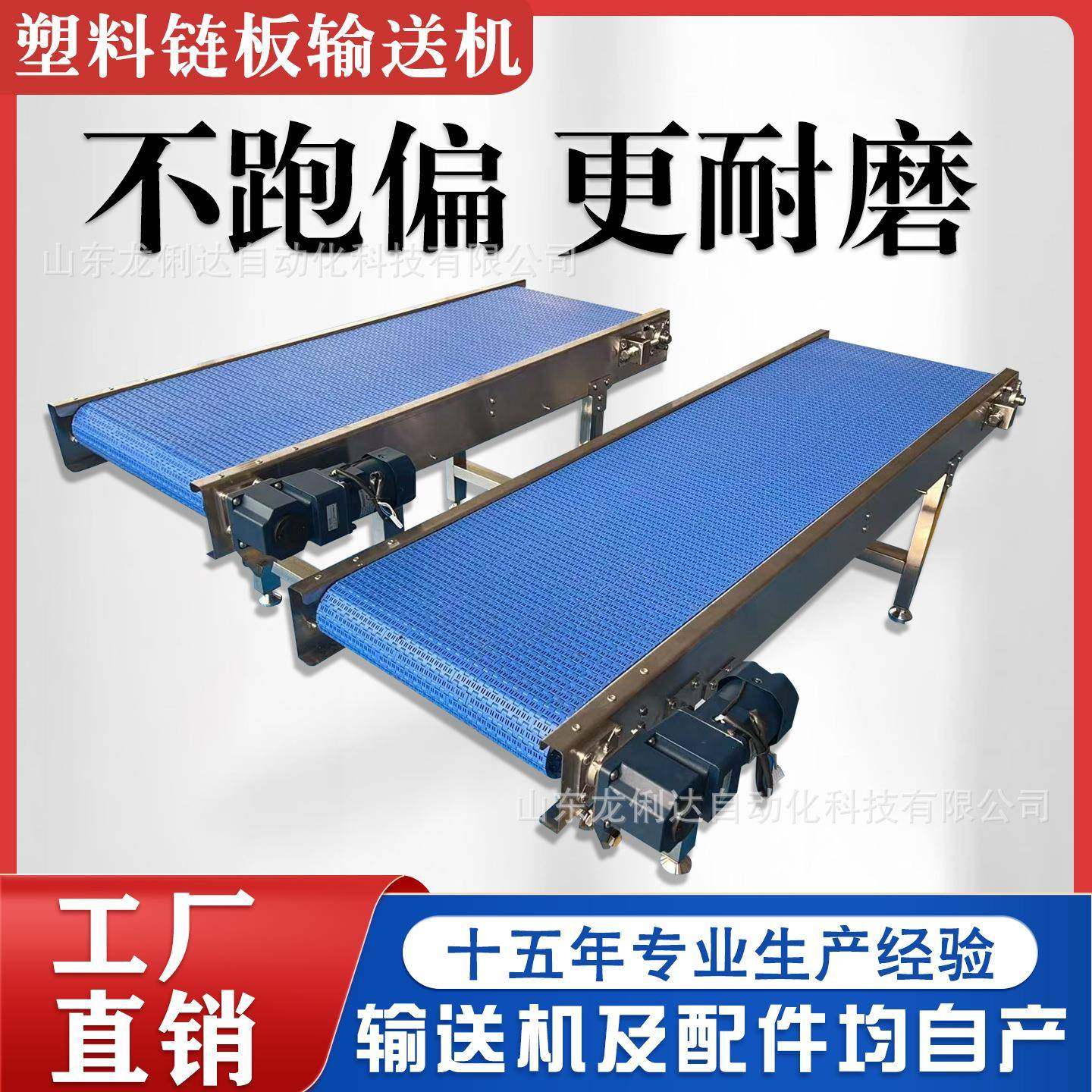 流水线传送带输送带小型链板输送机快递物流桌面铝型材注塑爬坡机,搬运/仓储/物流设备,立体仓库设备,淘宝优惠券,粉丝福利购,淘宝优惠卷