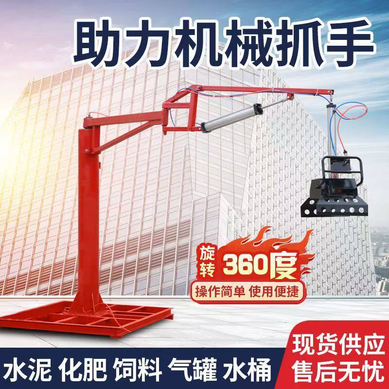 气动机械抓手搬运机车载装卸水泥化肥饲料夹子具平衡吊机械臂码垛