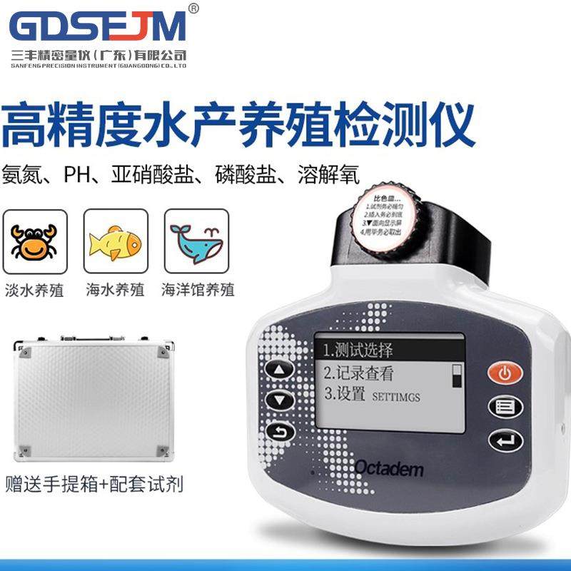 奥克丹多参数水质分析仪COD检测仪水产养殖仪器鱼塘虾氨氮溶解氧