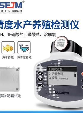 奥克丹多参数水质分析仪COD检测仪水产养殖仪器鱼塘虾氨氮溶解氧