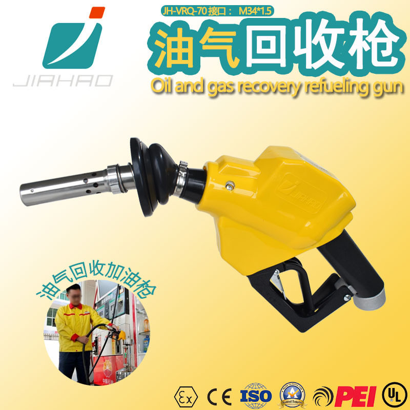 嘉豪油气回收加油枪加油站加油机防爆自动跳枪VRQ70汽油,搬运/仓储/物流设备,立体仓库设备,淘宝优惠券,粉丝福利购,淘宝优惠卷