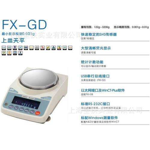 GX-200/GX-400精密天平 GX系列精密电子天平 防水防尘天平