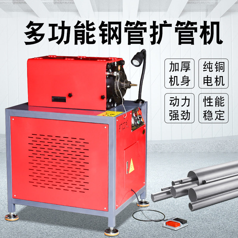 液压扩管机小型圆管弯管穿线不锈钢管胀管机定做异型自动扩口机,包装,五金配件包装,淘宝优惠券,粉丝福利购,淘宝优惠卷