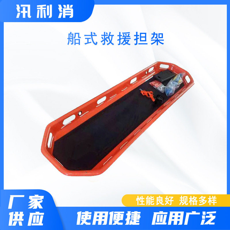 可漂浮折叠式担架船舶海上救生担架船式救援担架整体式吊篮担架