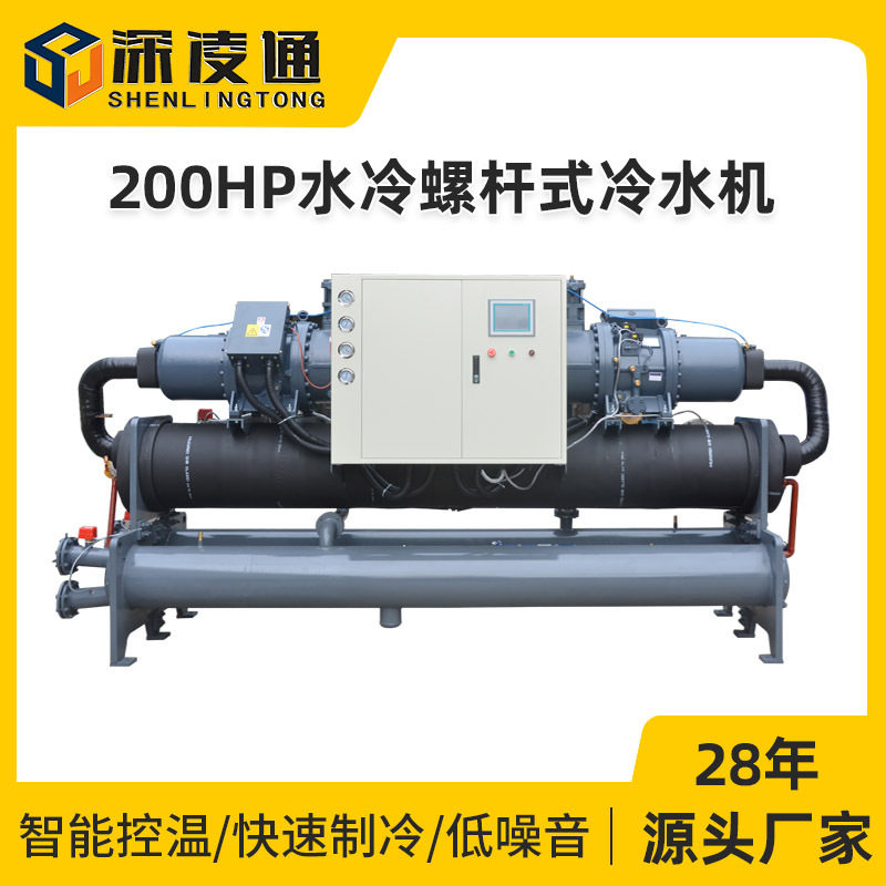 厂家供应200HP水冷螺杆式冷水机 200匹工业水冷螺杆式冷水机组,清洗/食品/商业设备,其他食品加工设备,淘宝优惠券,粉丝福利购,淘宝优惠卷