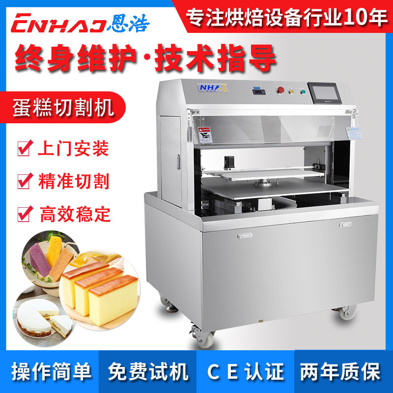 锯片式蛋糕切割机切戚风海绵天使蛋糕慕斯蛋糕烘焙设备食品机械