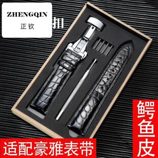 鳄鱼皮表带适用豪雅手表真皮表带卡莱拉传承泰格豪雅折叠扣表链男
