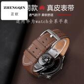 高端GT5真皮GT2 适用华为GT3Pro真皮watch4 4pro新款 GT3男女表带