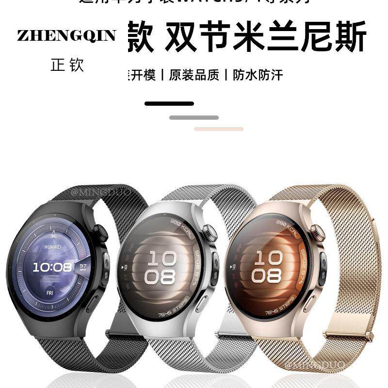 适用华为watch5手表表带42mm专用米兰尼斯watch4/3pro同款同款gt5