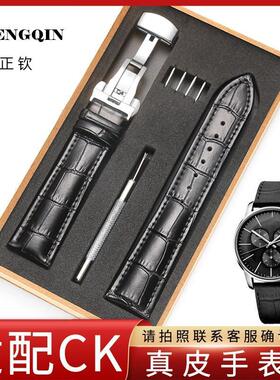 适配ck手表带同款男女款真皮蝴蝶扣手表链同款针扣配件18/20/22MM