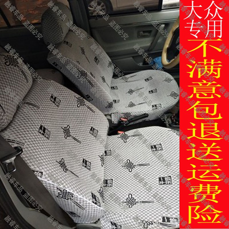 大众新桑塔纳捷达老普桑汽车座套桑塔纳旅行版志俊出租车专用四季
