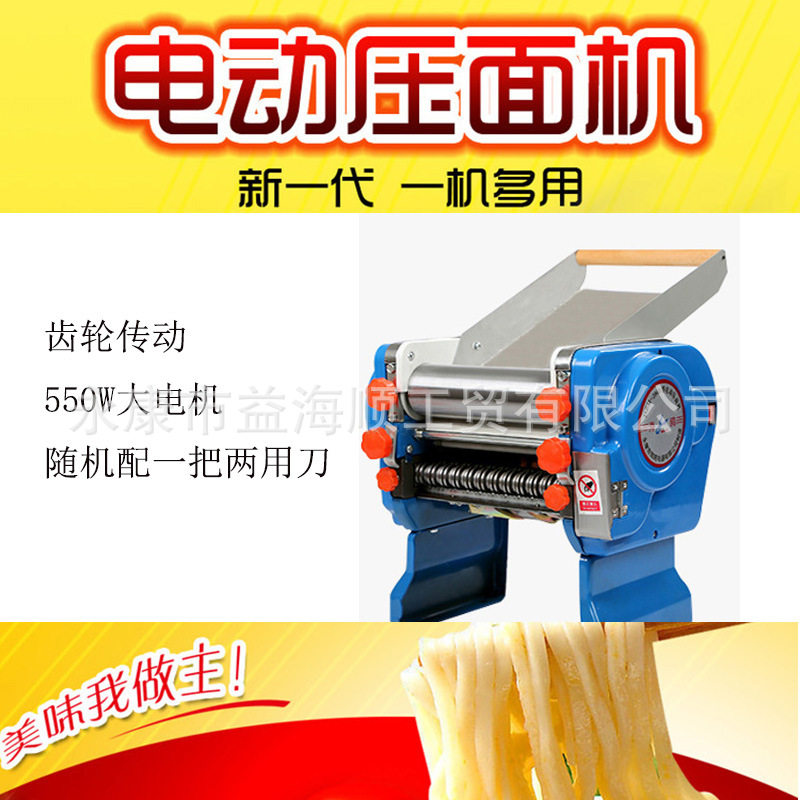 海鸥200制面机齿轮传动面条机电动制面机擀面皮水饺皮机家用商用,机械设备,其他机械设备,淘宝优惠券,粉丝福利购,淘宝优惠卷