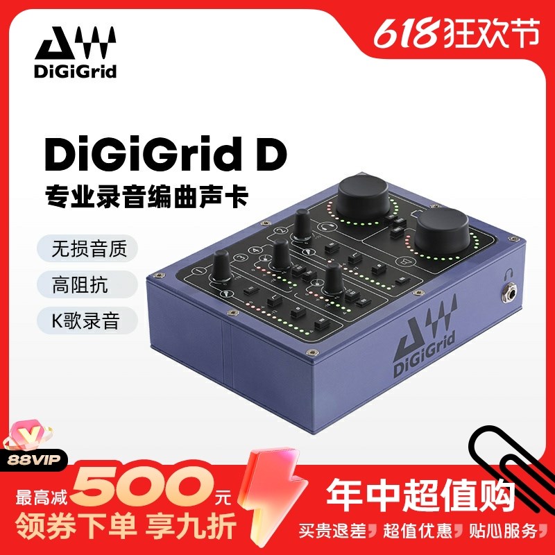 Waves DiGiGrid D 专业录音编曲声卡网络录音K歌音频接口工程声卡