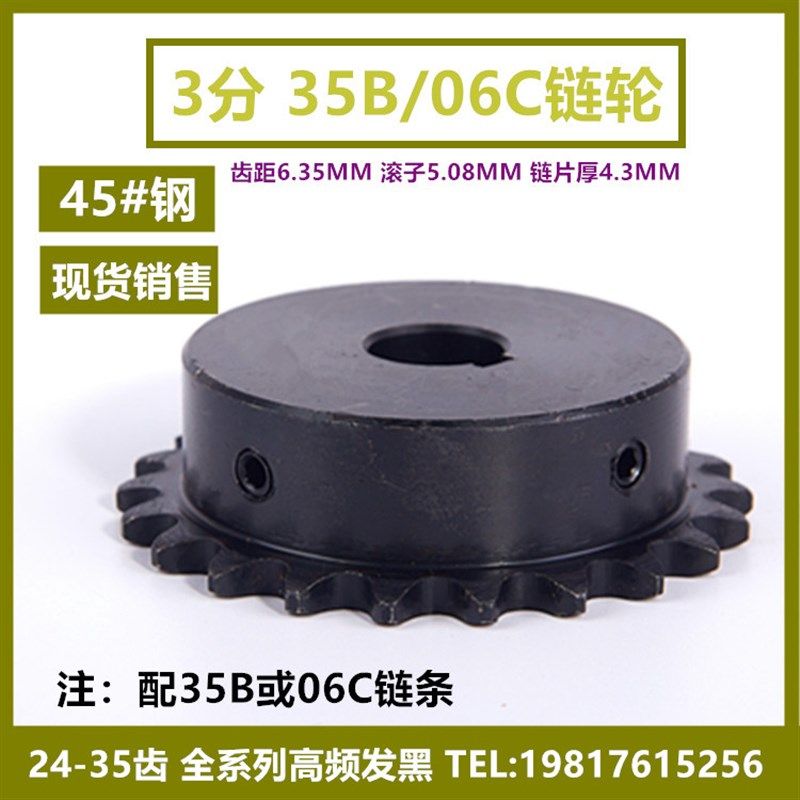 。45#钢3分24-35齿配35B06C-1链轮链条成品孔加工业齿轮24/25/26/,户外/登山/野营/旅行用品,户外防护配件,淘宝优惠券,粉丝福利购,淘宝优惠卷