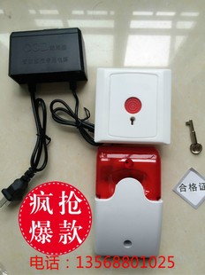 残疾人呼叫按钮卫生间220V紧急求助按钮独立电池一键式声光报警器